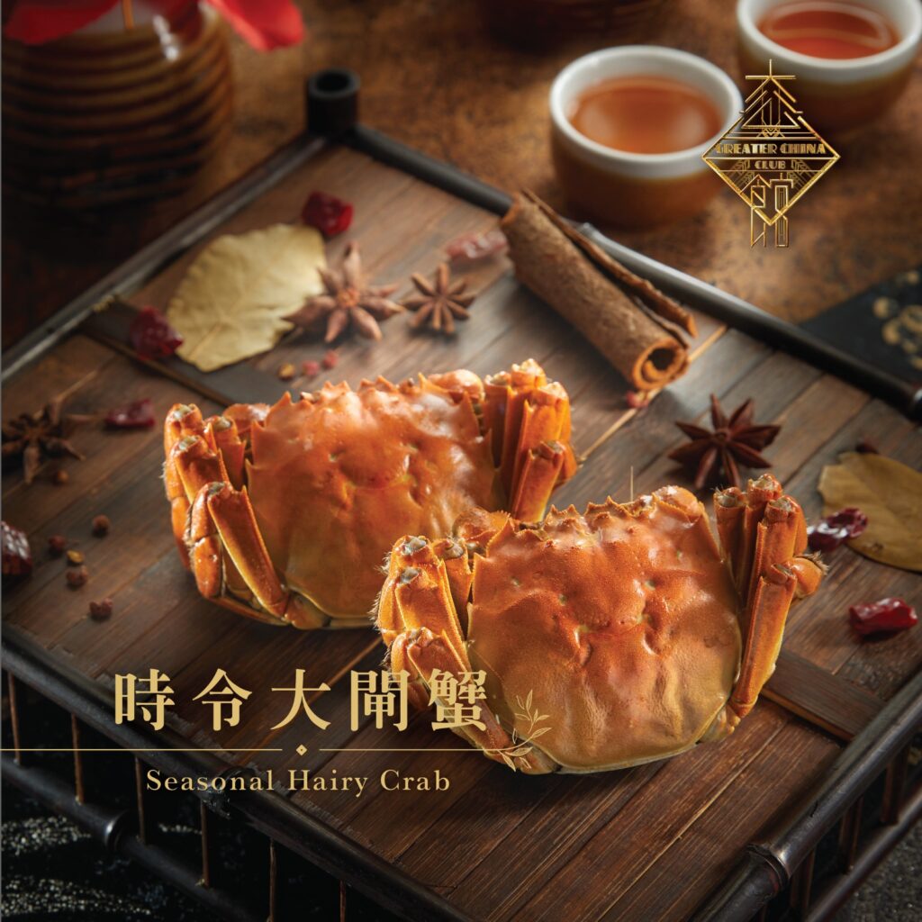 Greater China Club's seasonal hairy crab from Jiangsu